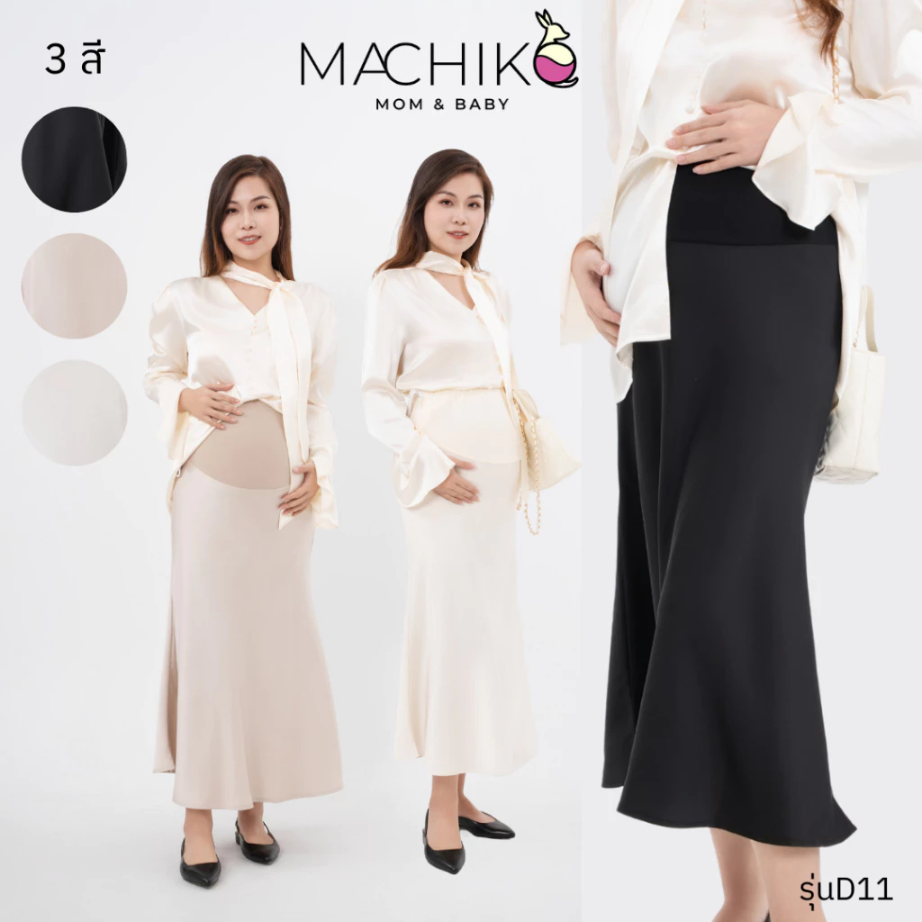 [ขายดี] MACHIKO | D11 กระโปรงคนท้อง ผ้าซาติน ใส่ออกงาน มีสายปรับขนาดเอว ใส่สบาย ใส่ได้ยันหลังคลอด