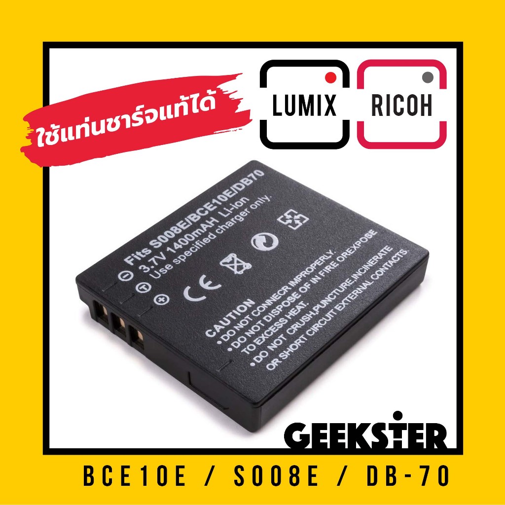 แบต LUMIX / RICOH / LEICA ( BCE10 / CGA-S008E / DB-70 / BP-DC6 Battery / แบตเตอรี่ / แบตกล้อง BCE10E