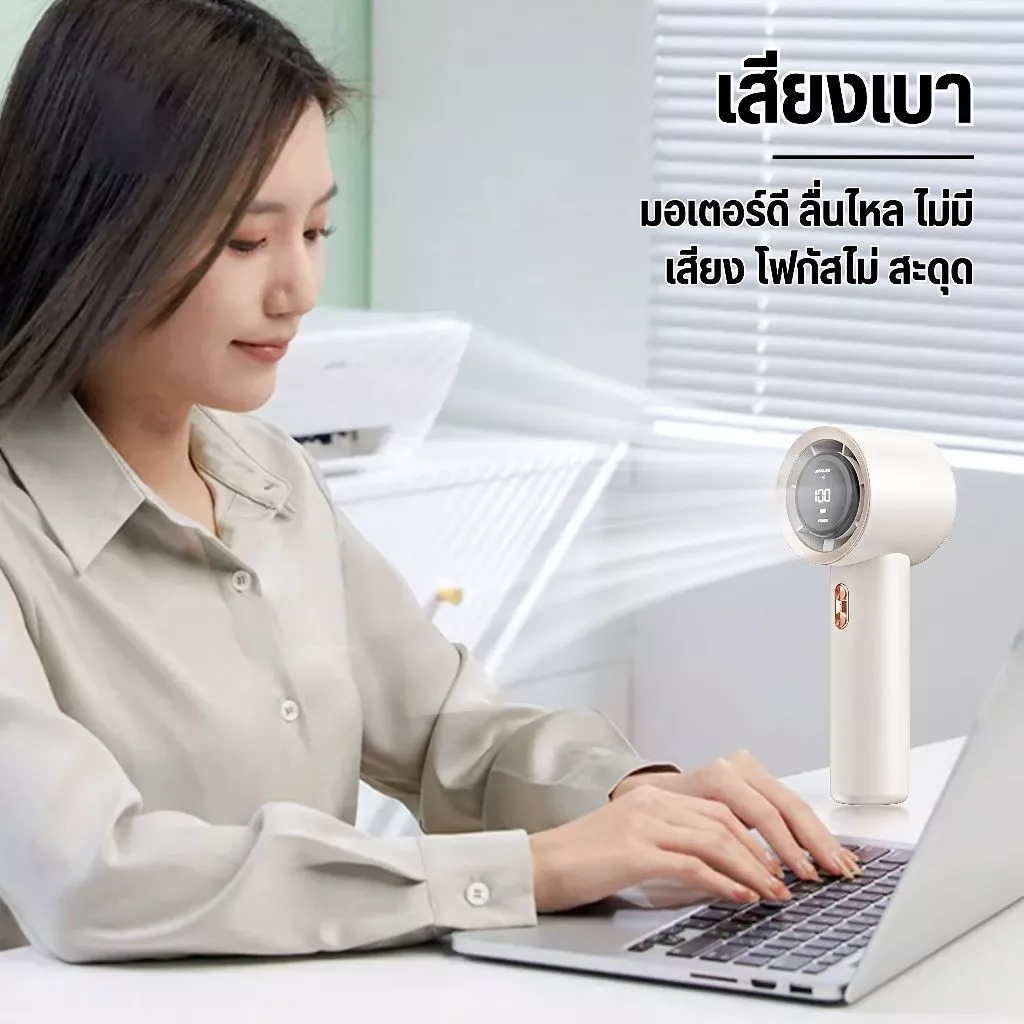 พัดลมมือถือ ปรับระดับได้ 199 ระดับ เคสอลูมิเนียม พัดลมพกพา ไม่มีใบมีด ชาร์จเร็ว 2 ชม ใช้งานต่อเนื่อง 15 ชม thumbnail 3