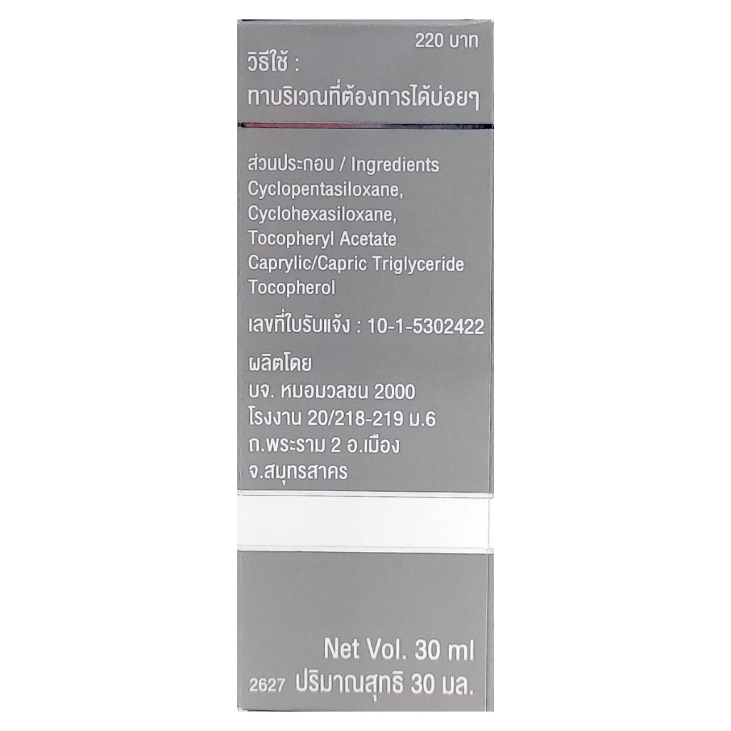 หมอมวลชน ไรฟา 14 ออย RIFA 14 oil น้ำมันวิตามินอีบริสุทธิ์จากธรรมชาติ ขนาด 10 ml thumbnail 10