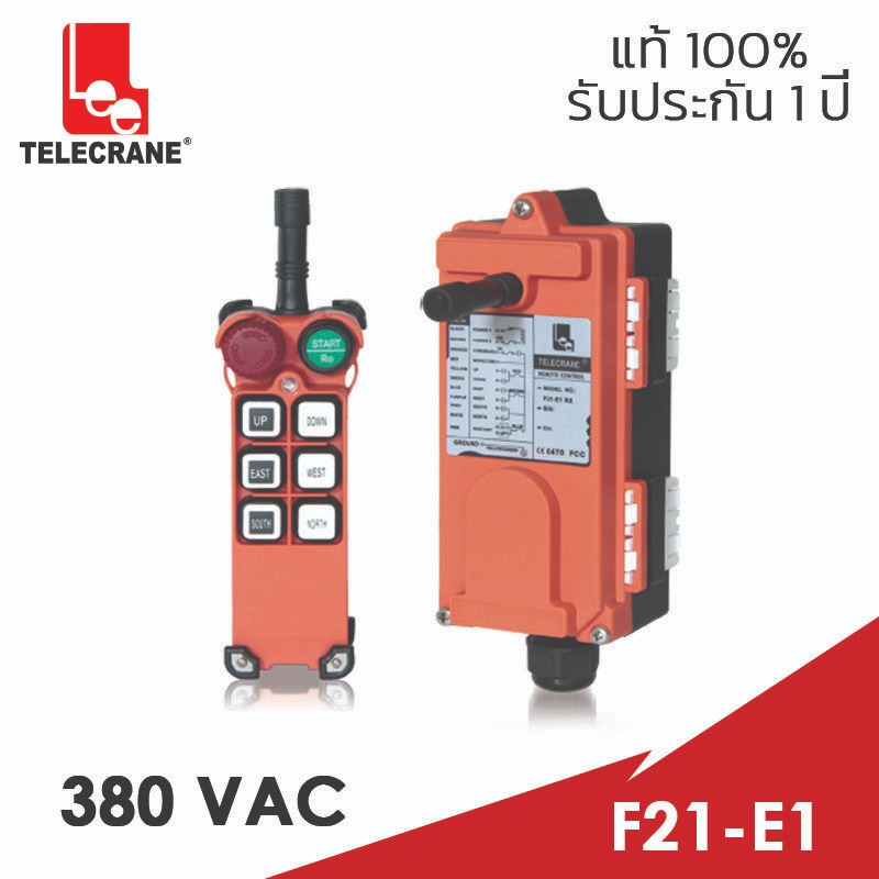 รีโมทเครน TELECRANE รุ่น F21-E1 380V [แท้ 100%] รับประกัน 1 ปี