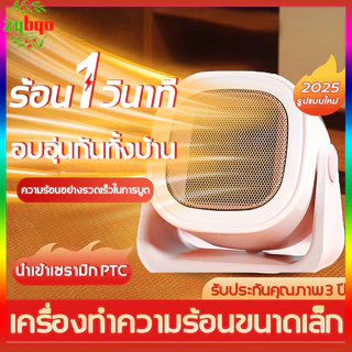 เครื่องทำความร้อน 2000w PTCร้อนเร็ว ฮีตเตอร์ ปรับมุมได้ heater ฮีทเตอร์ทําความร้อน พัดลมไอร้อน เครื่องทําความร้อนฮีตเตอร