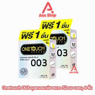 Onetouch 003 ถุงยาง วันทัช 003 ขนาด 52 มม. บรรจุ 3 ชิ้น ฟรี …