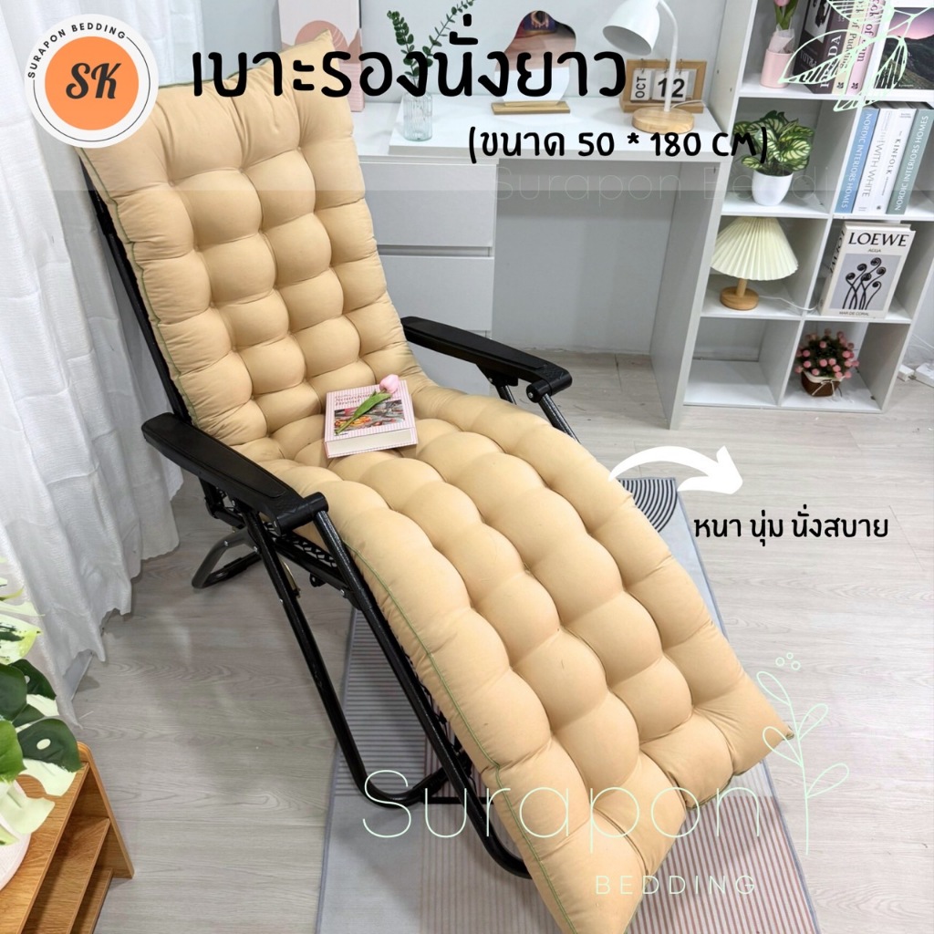 Surapon : เบาะรองนั่งยาว กุ๋นขอบทั้งผืน ( ไซส์พิเศษ ขนาด 50 ×180 cm.) รูปที่ 5