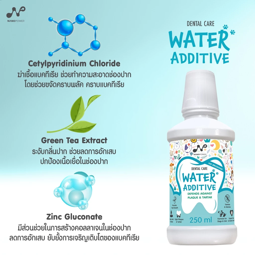 NANOPOWER Dental Care Water Additive 250ml สุนัข-แมว thumbnail 5