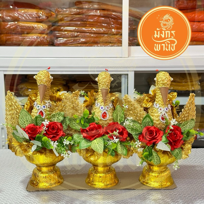 (พร้อมส่ง) กรวยอุปัชฌาย์ กรวยงานบวช กรวยถวายอุปัชฌาย์  กรวย งานบวช บวชพระใหม่ (1 ชุด = 3 ต้น)