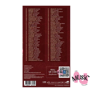USB รวมเพลง ลูกทุ่งฮิต 30ปี โกลด์ รวมศิลปิน MP3 MUSIC : 80 เพลง