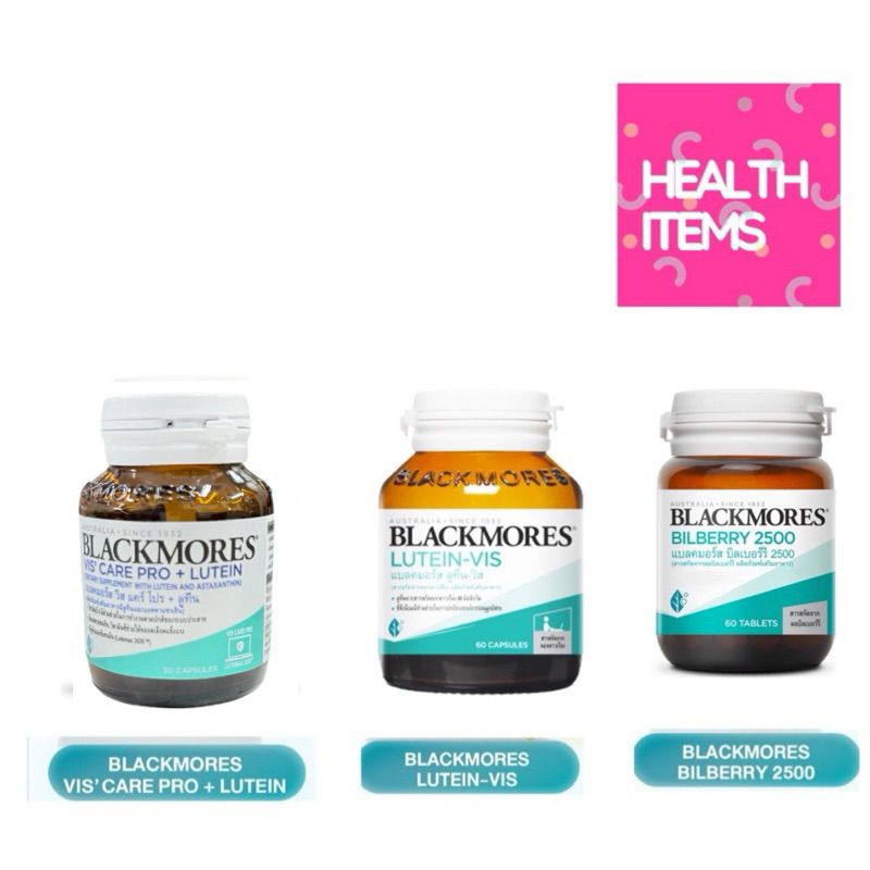 Blackmores Lutein-Vis และ Blackmores Vis' care pro + Lutein 30 Caps วิส แคร์ โปร+ลูทีน และ Blackmore
