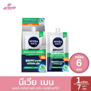 ครีมซอง นีเวีย ครีมบำรุงผิวหน้า สำหรับท่านชาย กล่อง 6 ซอง
