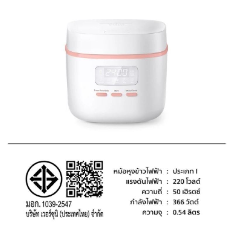 ( มีคูปองลดเพิ่ม ) หม้อหุงข้าว DIGITAL PHILIPS HD3064/35 ( ของเเท้รับประกันศูนย์ 2 ปี )