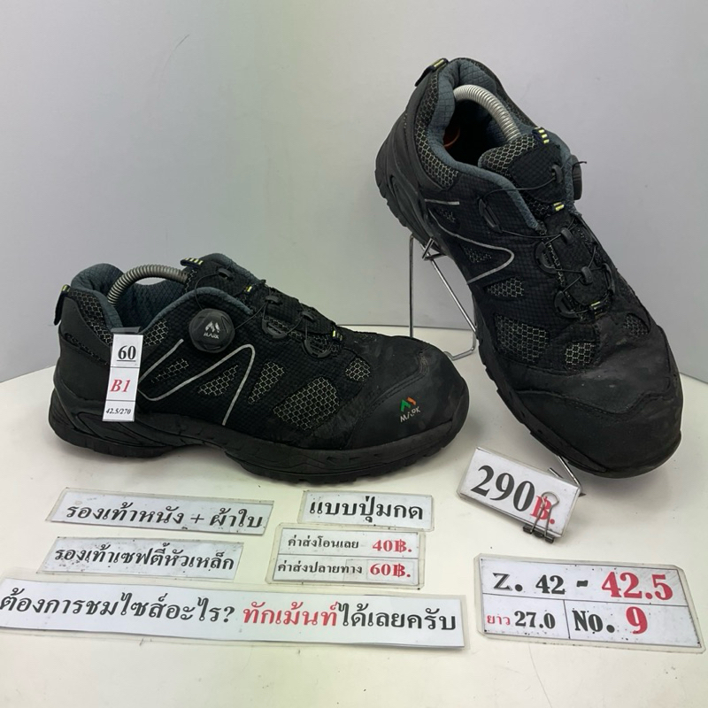 ทักผู้ขายเพื่อเลือกสินค้าก่อนสั่งซื้อ รองเท้าเซฟตี้หัวเหล็ก รองเท้านิรภัยหัวเหล็ก Z.42.5 ยาว 270 มม 