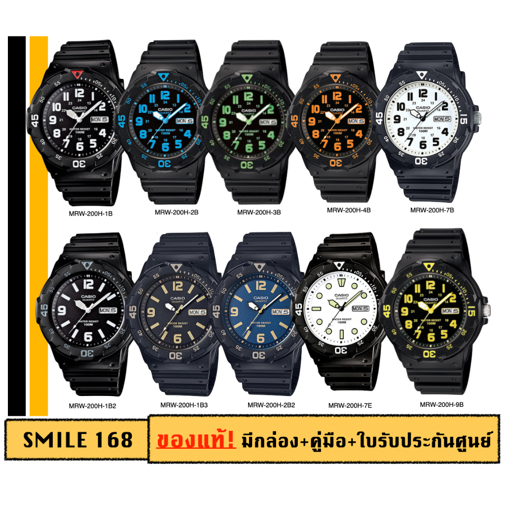 casio ของแท้ประกันศูนย์ นาฬิกาคาสิโอ ผู้ชาย รุ่น MRW-200H MRW-200HCM / Smile168 ขายแต่ของแท้ ประกันศูนย์cmg/c-thong