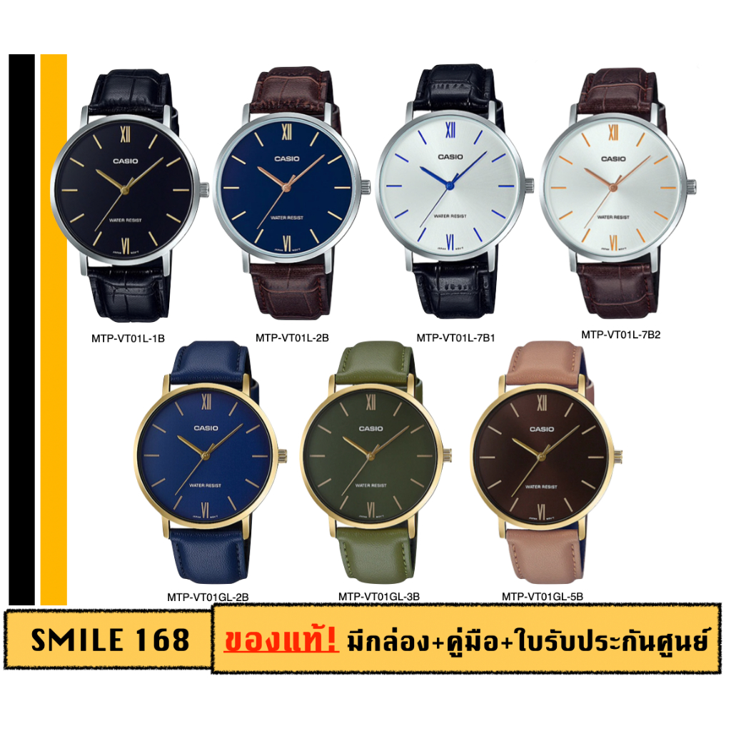 casio ของแท้ประกันศูนย์ นาฬิกาคาสิโอ ผู้ชาย รุ่น MTP-VT01L MTP-VT01GL / Smile168 ขายแต่ของแท้ ประกันศูนย์cmg/c-thong