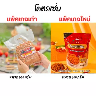 🔥น้ำพริกหมูกระจกโคตรแซ่บ🔥ขนาดหนึ่งกิโล (1000g) น้ำพริกกากหมู น้ำพริกหมูกระจก มี 6 รสชาติให้เลือก