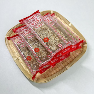 ขนมเม่งทึ้งนันทิพร (5ชิ้น) / ขนมงาอ่อน