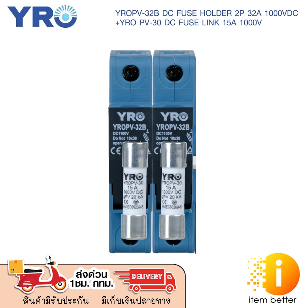 YRO PV-32B DC FUSE HOLDER 2P 32A 1000VDC (2 POLE)  + YRO PV-30 DC FUSE LINK 15A 1000V รับประกัน 1 ปี