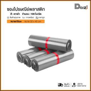[แพ็ค100ใบ] ซองไปรษณีย์พลาสติก ขนาด 32x45cm สีเทาดำ ถุงไปรษณ…