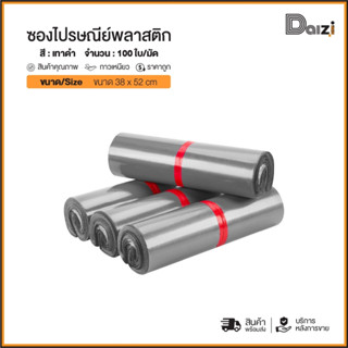 [แพ็ค100ใบ] ซองไปรษณีย์พลาสติก ขนาด 38x52cm สีเทาดำ กันน้ำ ถ…