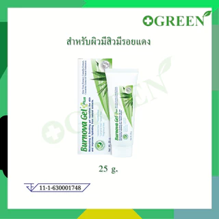 Burnova Gel Plus หลอดเขียว เจลใสว่านหางจระเข้ ขนาด 25 และ 70 กรัม