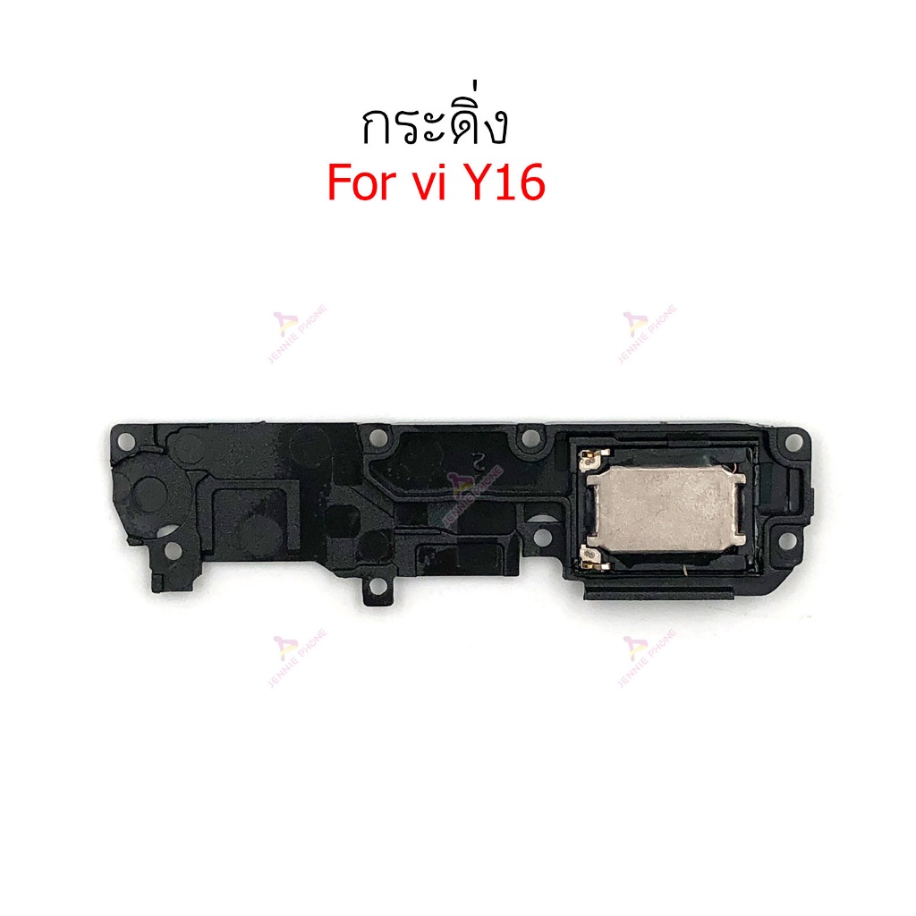กระดิ่ง vi Y16 ลำโพงล่างสำหรับ vivo Y16 Speaker Ringer Buzzer Ringe