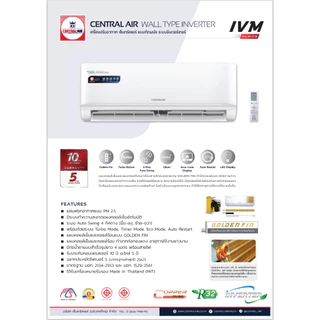 CENTRAL AIR แอร์ติดผนังระบบอินเวอร์เตอร์รุ่น IVM-SERIES NEW2025 R32 ขนาด 9500-25200 BTU