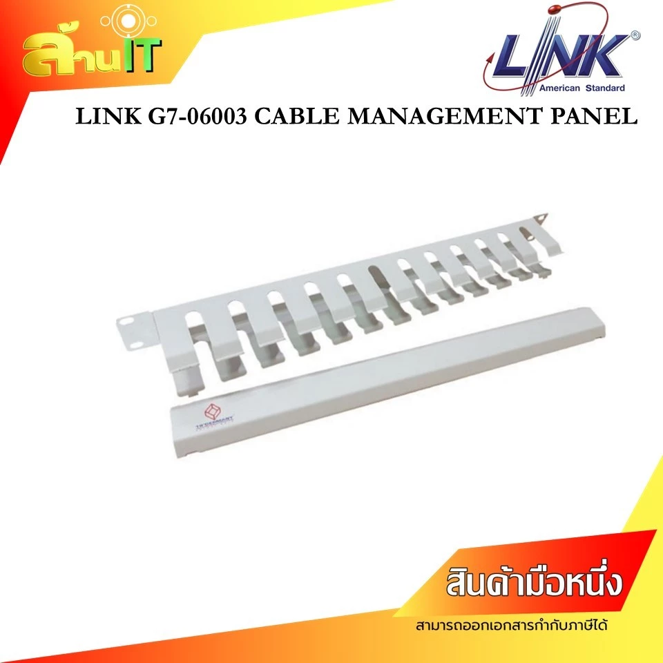 LINK-CABLE G7-06003 CABLE MANAGMENT PANEL / NEW / สินค้าไอที มือ 1 พร้อมส่ง thumbnail 5