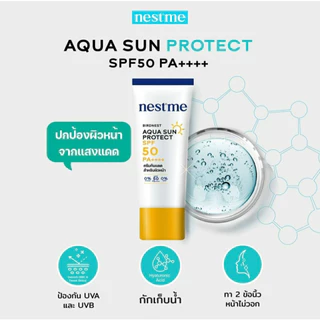 NestMe Birdnest Micro Aqua Sun Protect SPF50 PA+++ 30g เนสท์มี อควา ซันโพรเทค เอสพีเอฟ50 พีเอ++++