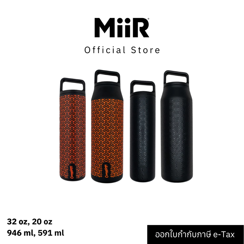 MiiR x Carryology Wide Mouth Bottle