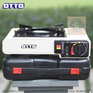 OTTO เตาแก๊สปิคนิค รุ่น GS-800 (พร้อมกล่องพลาสติก) หรือ Support Moka Pot หรือ กะทะปิ้งย่าง