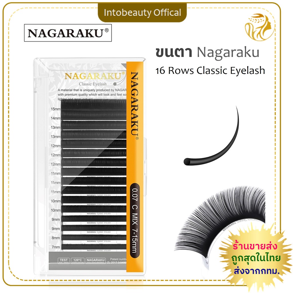 ขนตาปลอม NAGARAKU คลาสสิก Classic กล่องเทา เส้นกลม ขนตานาการากุ ผสม7-15mm&16-20mm เคิฟC,D,L,LC *ของแท้100%*💝ส่งไวในไทย
