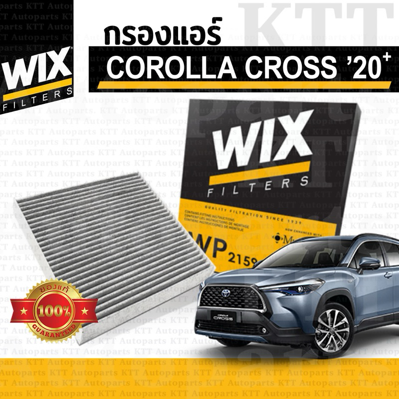 ⬜ ไส้กรองแอร์ แบบคาร์บอน COROLLA CROSS 2020+ Toyota ZSG10 ZVG10 ป้องกันกลิ่นพิเศษ pm2.5 [WP2159] โตโ
