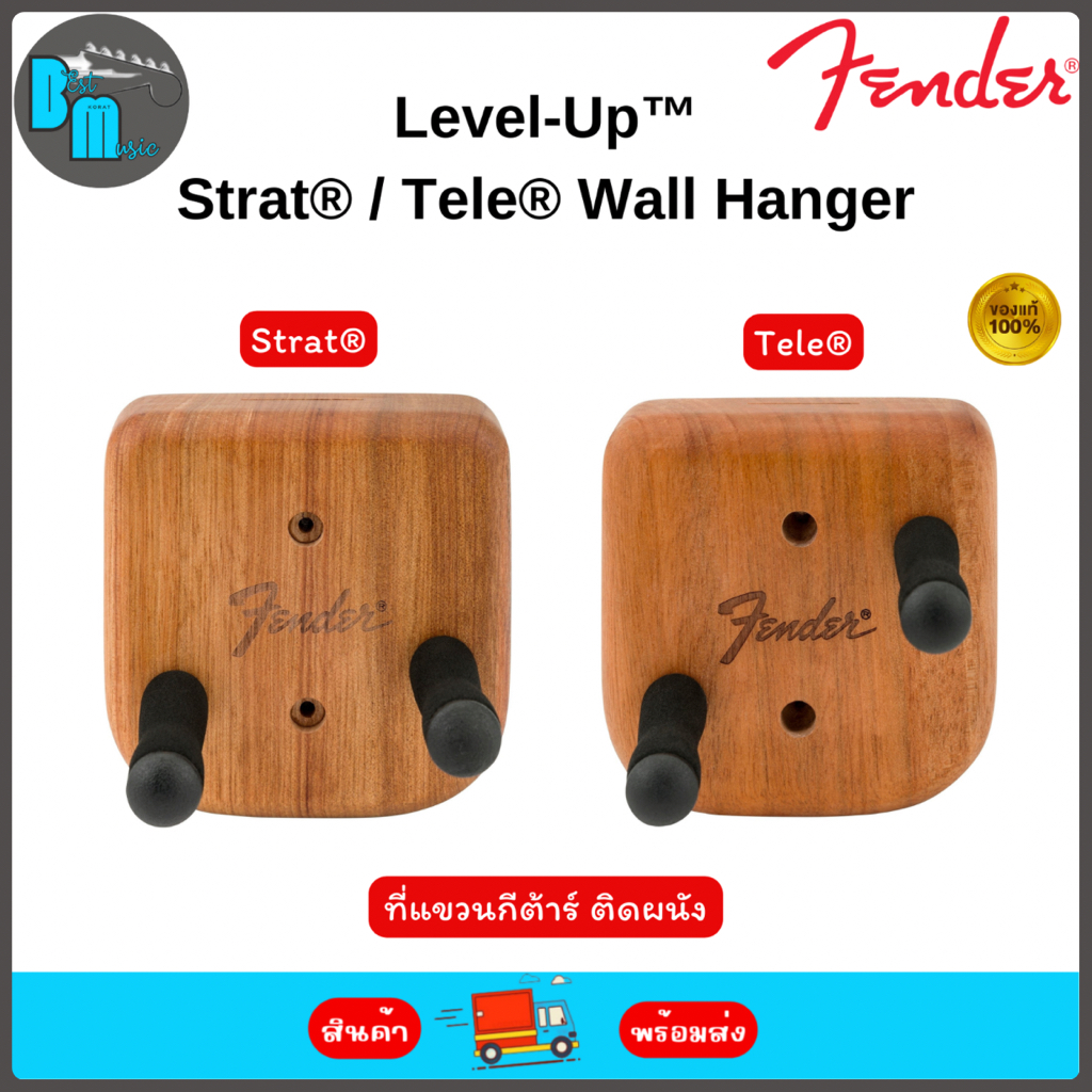 Fender Level-Up™ Strat® / Tele® Wall Hanger ที่แขวนกีต้าร์ติดผนัง