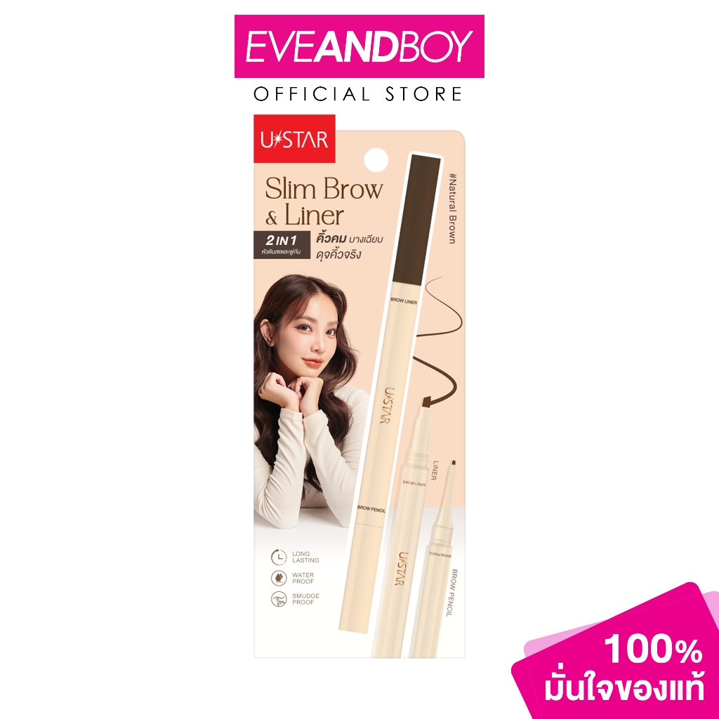 U STAR – 2 In 1 Slim Brow Pencil & Liner (0.57g.) ยูสตาร์ ทู อิน วัน สลิม บราว เพนซิล แอนด์ ไลเนอร์ – โปรปัง