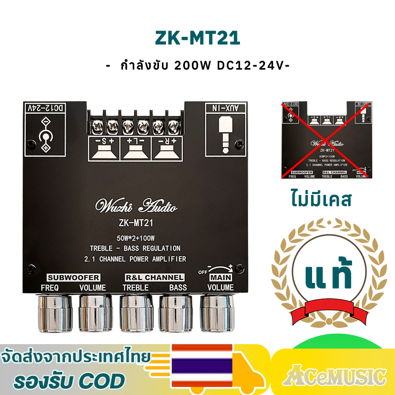 ( ไม่มีไขควง ไม่มีเคส)แอมป์จิ๋ว ZK MT21แท้  50W * 2 + 100W บอร์ดขยายเสียง  แอมป์ MT21 แอมป์จิ๋วบลูทู