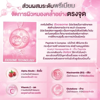 MILLE WHITENING ROSE PEPTIDE 9 COMPLEX GEL FOAM 30g. มิลเล่เจลโฟม ล้างหน้า