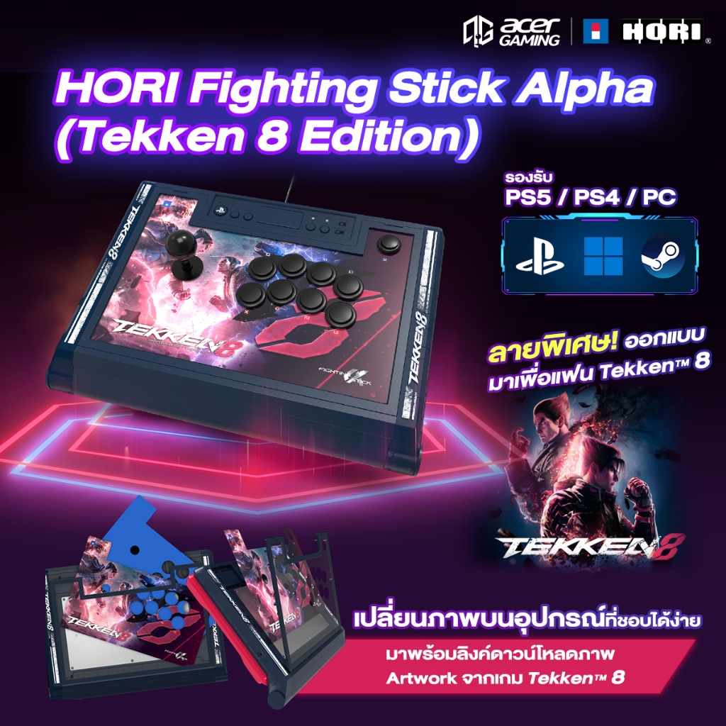 {ศูนย์ไทย] HORI : Fighting Stick α Arcade for PS4 / PS5 / PC Tekken 8 Edition ประกัน Acer 6 เดือน