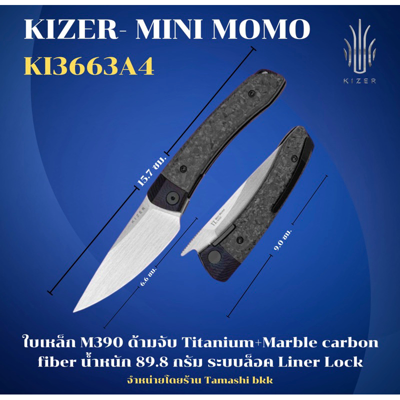 มีดพับ kizer Mini MoMo | M390 | Timascus+Marble Carbon Fiber | Ki3663A4