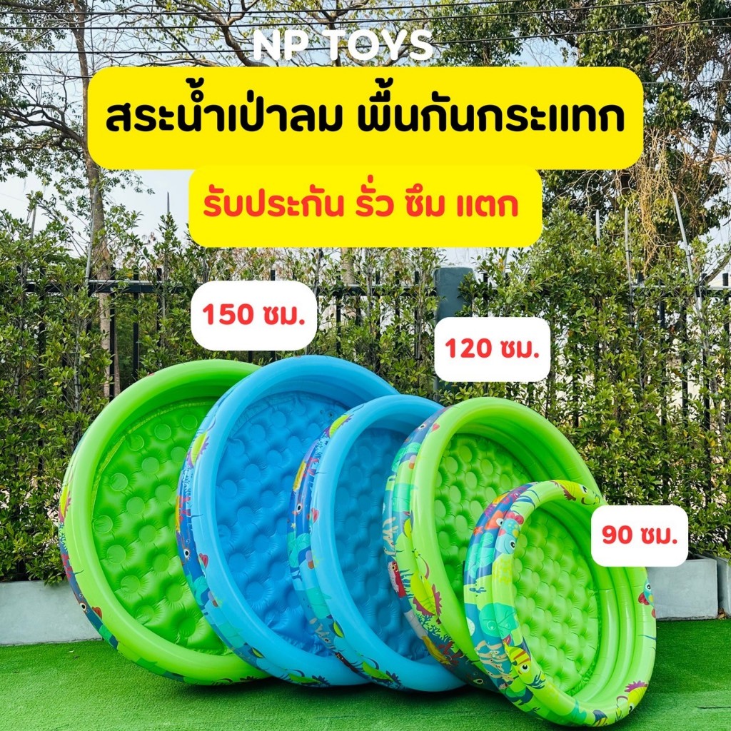 สระว่ายน้ำเด็ก พื้นเป่าลมพื้นนิ่ม No.811