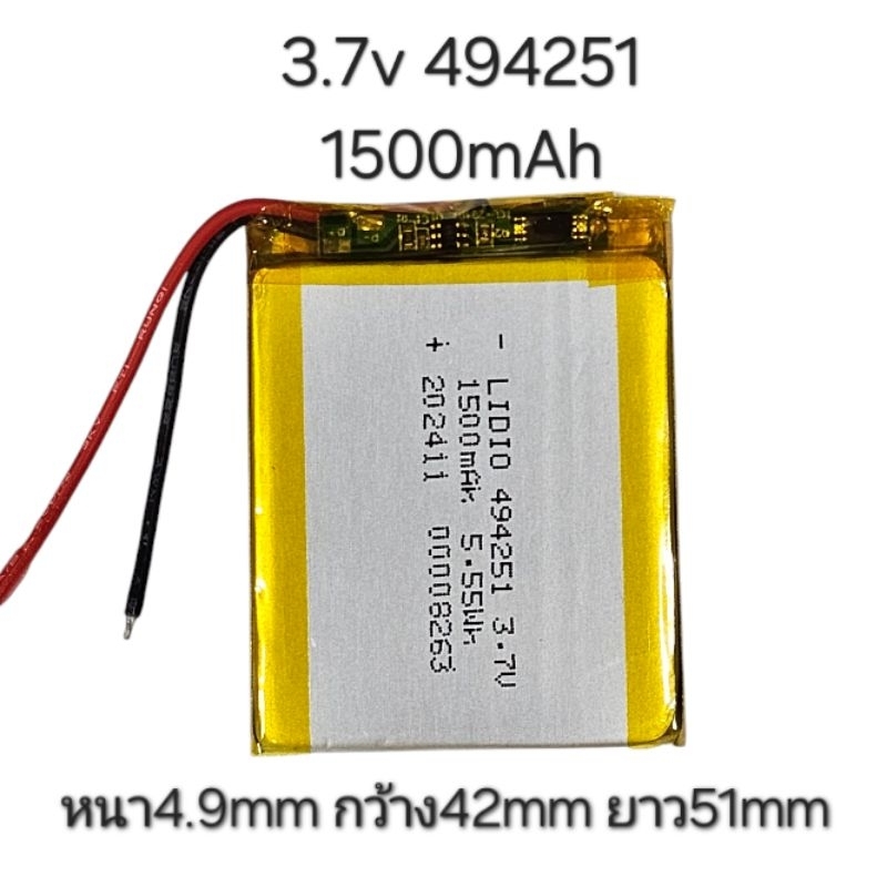 494251 454261 1500mAh 3.7v lipo polymer lithium rechargeable  แบตเตอรี่ แบตกล้อง แบตลำโพง Led