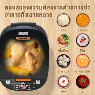 【ENPULY TH】หม้อหุงข้าว 5 ลิตร 10 ฟังก์ชั่นทนทาน ก้นหม้อไม่ติด ตั้งเวลาได้ 24 ชั่วโมง สำหรับ 2-10 คน หุงเร็ว