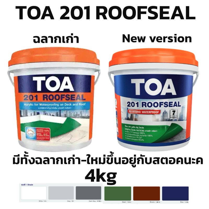 TOA ROOFSEAL ทีโอเอ 201 รูฟซีล กันรั่วซึม หลังคารั่ว ดาดฟ้ารั่ว