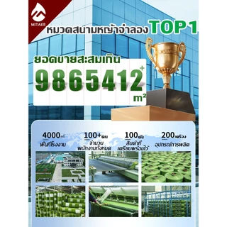⚡ไม่ต้องดูแล หญ้าเทียม 2x10เมตร ความหนา 4 ซม หญ้าปลอม หญ้าแผ่นปูพื้น หญ้าเทียมปูพื้น สีเหมือนจริง นุ่มนิ่ม ตกแต่งสวน