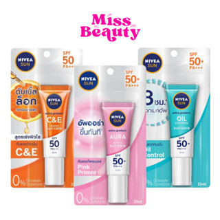(หลอด) Nivea Sun Aura face/C&E/Oil control Spf 50 PA+++ กันแ…