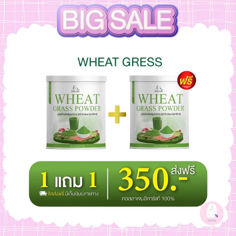 (พร้อมส่ง แท้)🥦วีทกราส คลอโรฟิลล์🌾ต้นข้าวสาลี ผิวพรรณ์ดี ล้างสารพิษที่สะสม WHEAT GRASS🥦ดีท็อกซ์ตับ ควบคุมน้ำหนัก