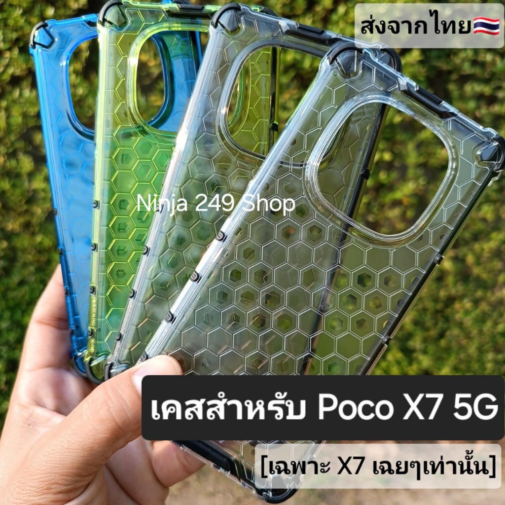 เคส สำหรับรุ่น Poco X7 5G (เฉพาะ X7 ธรรมดาเท่านั้น) แบบกันกระแทก #POCO X7 5G