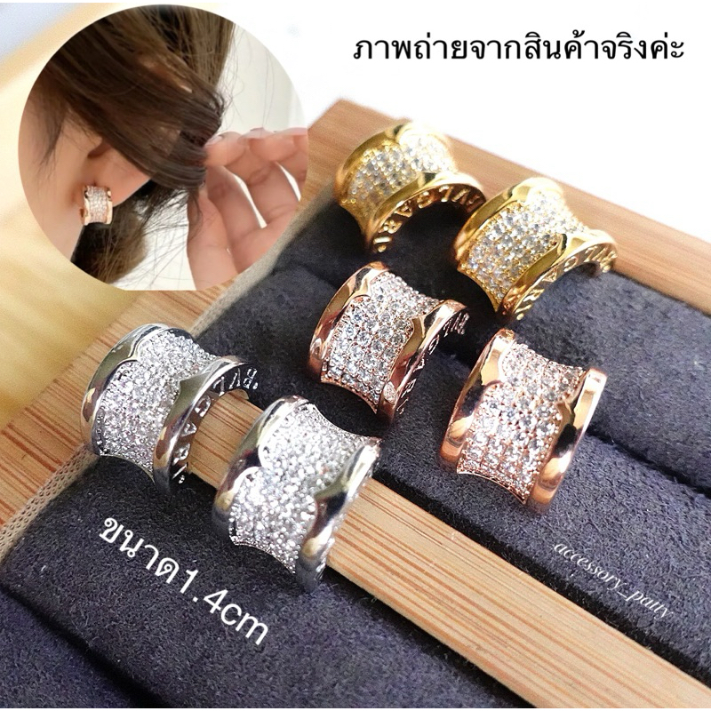 ✨ต่างหูก้านเงิน รุ่นBu07 งานฝังเพชรCzแบบละเอียดสวยแพงค่ะ ด้านข้างสลักครบสวยค่ะ มี3สีให้เลือกนะคะ✨