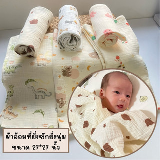 ผ้าอ้อมมัสลินญี่ปุ่น ทอย่น 2 ชั้น ขนาด 27*27 นิ้ว ลายน่ารัก …