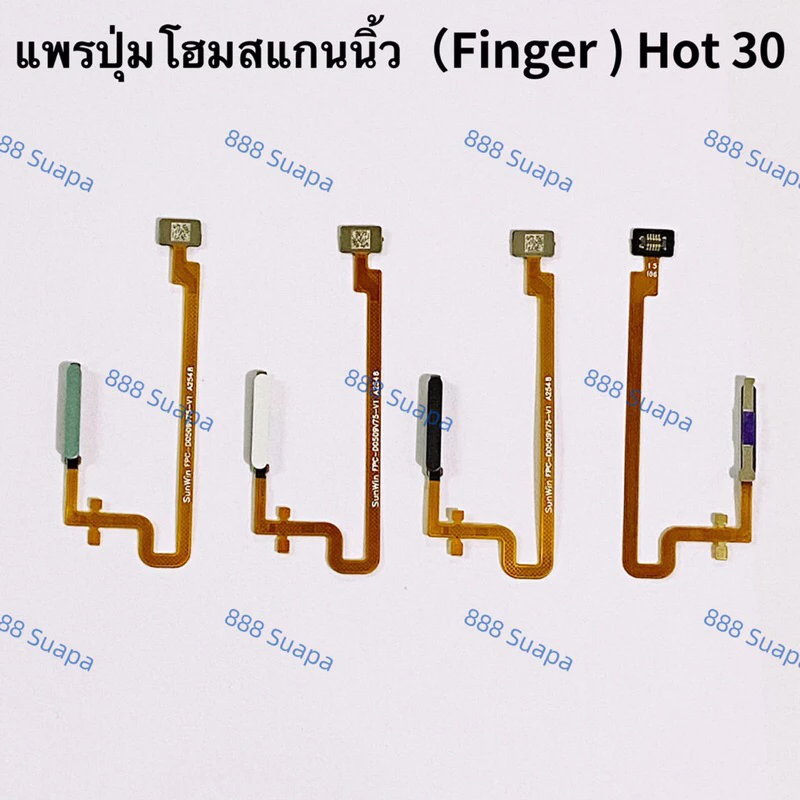 แพรปุ่มโฮมสแกนนิ้ว ( Finger Scan Flex ) Infinix Hot 30