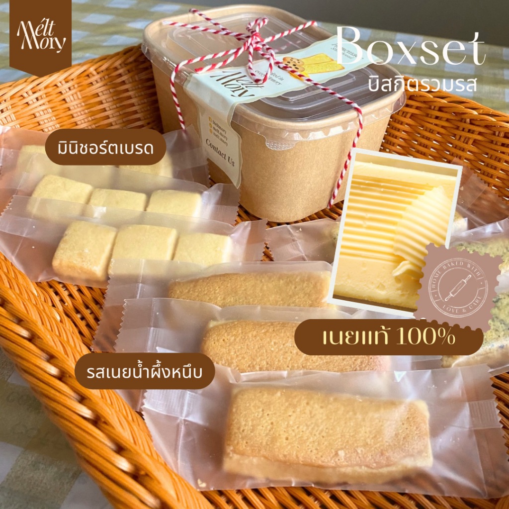 Homemade บิสกิตชอร์ตเบรดรวมรส 🧈 🍯เนยหนึบน้ำผึ้ง มินิชอร์ตเบรด | Meltmory | คุกกี้