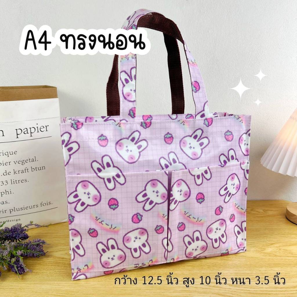 กระเป๋าผ้าเคลือบ ทรง A4 ทรงนอน กว้าง 12.5 นิ้ว สูง 10 นิ้ว หนา 3.5 นิ้ว มีกระเป๋าหน้า #7
